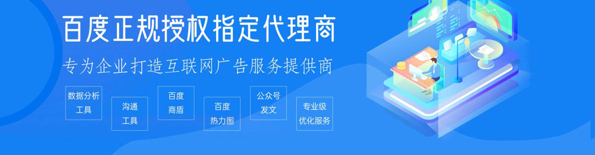 腾冲百度推广